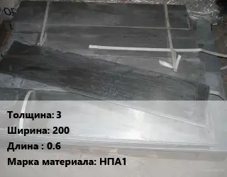 Аноды никелевые 3х200 L=0.6 НПА1